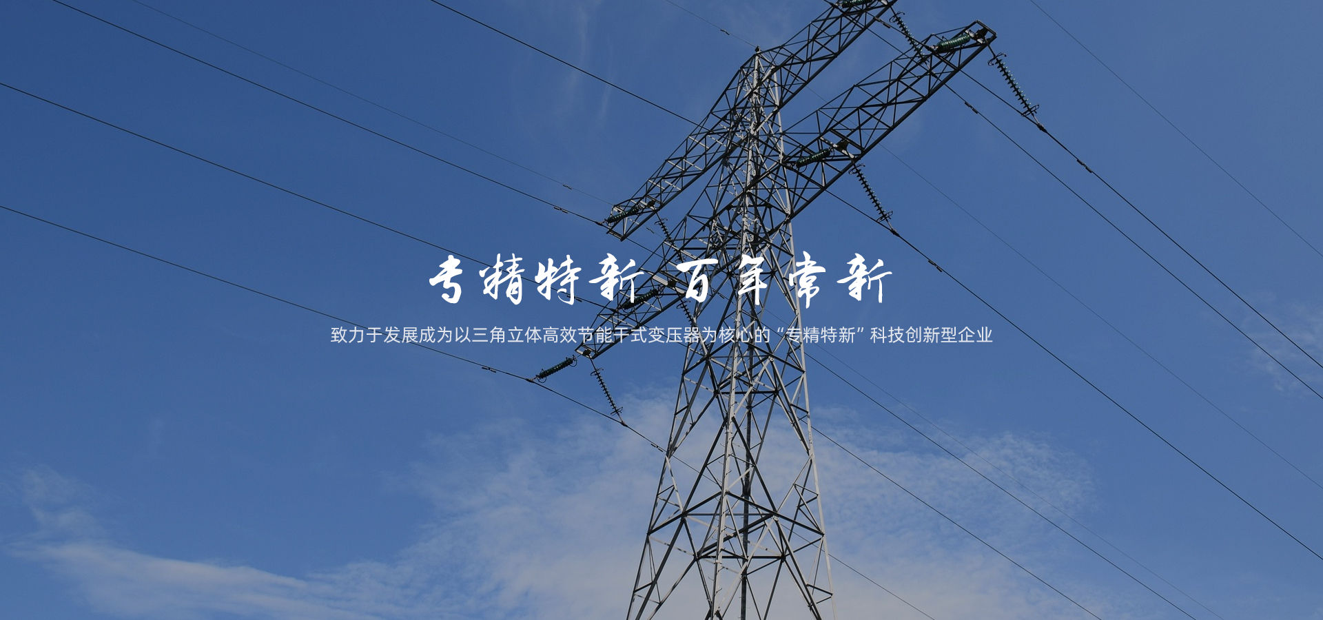 首页焦点图